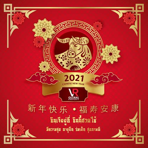 VR Global Property 2021 Chinese New Year