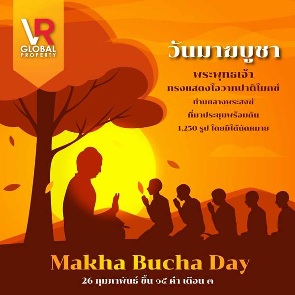 VR Global Property Makha Bucha day 26 February 2021